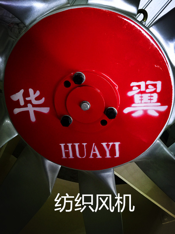 西安紡織風機銷售